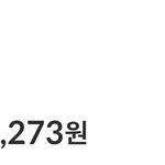 [댓글부탁해] 통장 드디어 900만원 <b>달성</b>함 ㅜㅜ