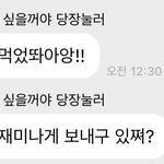 [NCT드림] <b>재미</b>나.....