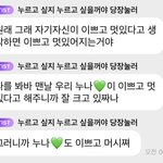 [NCT드림] 시즈니 <b>자존</b>감 지킴이다