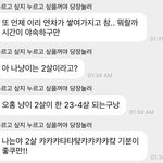 [NCT드림] ㅋㅋㅋㅋㅋㅋㅋ아니 3분만에 <b>태세</b>전환