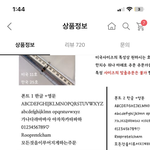 [드루와] 애더라 각인반지 살건데 <b>폰트</b> 골라주라