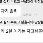 [NCT드림] 이런 초특급 애교 날려놓고 <b>자러</b>가네