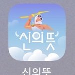 [드루와] <b>타로</b> 보는 애들아 앱 추천해쥴게
