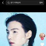 [모두드루와] 방탄 <b>슈가</b> 성희롱