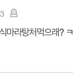 [댓글부탁해] <b>작작</b> 좀 해라