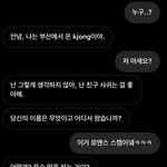 [댓글부탁해] 주기적으로 연락오는 로맨스<b>스캠</b>ㅋㅋㅋㅋ