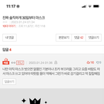 얘네 왤케 <b>말</b> 심하게 함?
