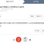 [드루와] 와 나 <b>예전</b>에 남친 사귄거 ㄹㅈㄷ
