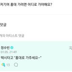 얘 위버스 완전 내 취향