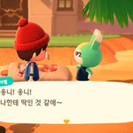 <b>동숲</b> 애들 말버릇 웅니로 했는데 행복하다