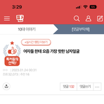 <b>실베</b> 댓글 ㅈㄴ처웃기네