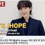 [방탄소년단] [<b>LIVE</b>] 방탄소년단 제이홉, 파리 일정 후 입국...