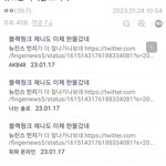 뉴진스 <b>바이럴</b> 무섭다ㄷㄷ