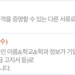 [댓글부탁해] 메가스터디 <b>환급</b> 신청 해본사람..ㅠㅠㅠ