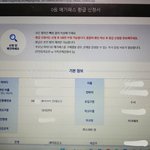 메가패스 <b>환급신청</b> 완료!