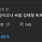 [군대] 이과 잠이 오냐 김태형 <b>복제</b>하라고