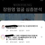 굳이 장원영 <b>칭찬</b> 영상에 왜이러는거임…
