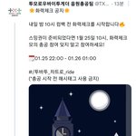 [TXT] 내일 밤 10시