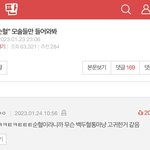 판녀들 수준 <b>요약</b> ㅋㅋ
