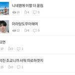 [군대] 갑분 <b>말</b><b>티쥬</b> 등장