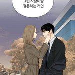 너희 최애웹툰 세개만 쓰고가셈
