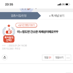 <b>버논</b> 결시친 진출한 거 왜케 웃기지