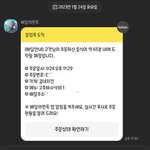 아 배달시켰는데 졸려서 <b>자고</b>싶음