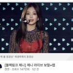 와 제니 이때