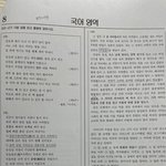 [댓글부탁해] 이 <b>문제</b> 푸는데 <b>몇</b>분 걸려야됨?