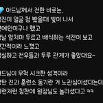 [군머] <b>연예인</b> 노관심남성이 해주는 <b>남</b>돌 칭찬이라니