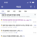 따끈따끈한 그 팬덤 패악질 보고가