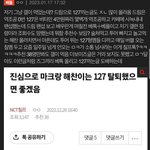갤에서 몰려와서 남돌 까는 팬덤 <b>정체</b>