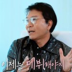 [쇼타로] 2023 <b>여름</b>