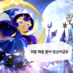<b>쿠</b><b>키런</b>킹덤 하는사람 있음?