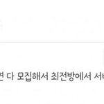 [드루와] 너네 고대 <b>에타</b> 이거 아냐