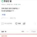 [드루와] <b>지식인</b> 흑역사 쓰고가자ㅋㅋㅋㅋ