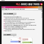 [NCT칠프] <b>벅스</b>가 가장 아이디만들기 쉬워!