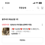 토요일까지 안오겠지