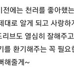 [NCT드림] 그래 <b>재미</b>나 그래보여...