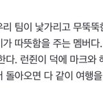 [NCT드림] 여행 ㄹㅇ 카메라 없이 편하게 하면 <b>조켓다</b>