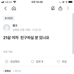 [드루와] 당근<b>마켓</b> 동네생활 아저씨들 ㅈㄴ웃기네