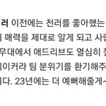 [NCT드림] 일어나자마자 잼천 인터뷰 보고 <b>경악</b>