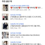 [댓글부탁해] 옷 산거좀 볼사람