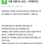 너네 지식인에 나를 괴롭히는 <b>일진</b>썰 알아??