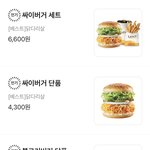 싸이버거 <b>이</b> 새<b>키</b> 가격 왤케 올랐음???
