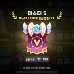 <b>쿠킹</b>덤 마스터 갔다