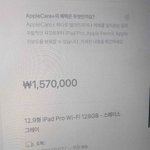 <b>애플</b> 여기서 안넘어 가는데 어케
