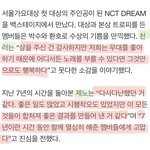 [NCT드림] 드림 인터뷰!