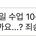 문자 보낼거 봐<b>쥬</b>라