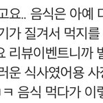개빡친채로 리뷰 달앗는데 진<b>상임</b>?